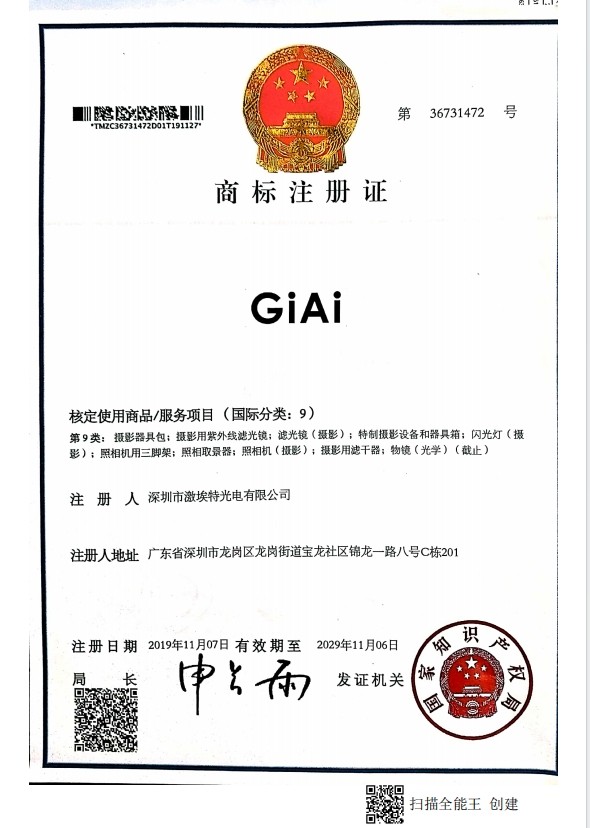 激埃特新商標(biāo)注冊證